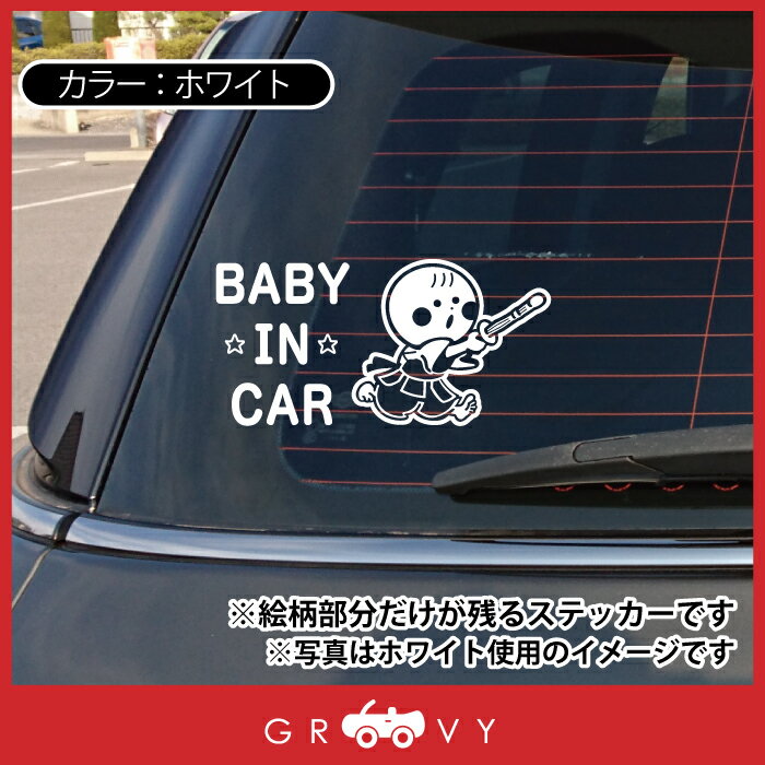 ベビーインカー 車 ステッカー 剣道 面 素振り 籠手 小手 胴 袴 手ぬぐい 竹刀 防具 赤ちゃん 乗ってます 可愛い スポーツ baby in car かわいい おしゃれ シール グッズ 防水 エンブレム アクセサリー ブランド 雑貨