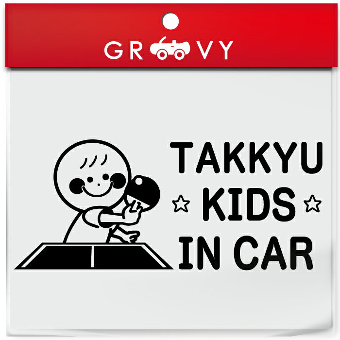  ԥݥ å    ƥå 饱å ܡ Ҷ äƤޤ İ ݡ kids in car ٥ӡ 󥫡 襤   å ɿ ֥ ꡼ ֥ 