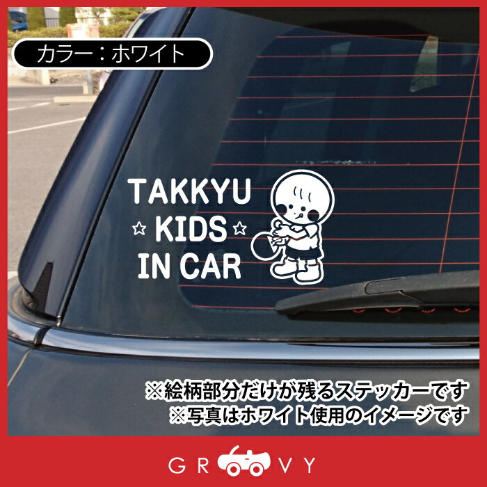 卓球 ピンポン キッズ イン カー 車 ステッカー ラケット ボール 子供 乗ってます 可愛い スポーツ kids in car ベビー インカー かわいい おしゃれ シール グッズ 防水 エンブレム アクセサリー ブランド 雑貨 3