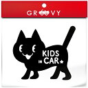ネコ 猫 キッズ イン カー 車 ステッカー シール 子ども 乗ってます 黒猫 ねこ 可愛い kids in car かわいい おしゃれ ブランド グッズ 防水...