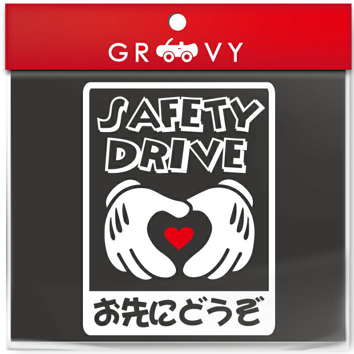 かわいい ハート 車 ステッカー お先にどうぞ あおり運転 危険運転 対策 防犯 予防 おしゃれ かわいい 交通安全 小サイズ エンブレム デカール シール