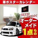車好き プレゼント スバル レガシィ BH5 車 ポスター カレンダー 2025年 グルービー SUBARU legacy レガシー bh5 納車 祝い パーツ...