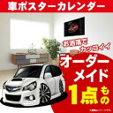 車好き プレゼント スバル レガシィ 車 ポスター カレンダー 2025年 グルービー SUBARU legacy レガシー 納車 祝い パーツ カスタム ギフ...