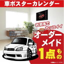 車好き プレゼント スバル レガシィ B4 3代目 車 ポスター カレンダー 2025年 グルービー SUBARU 納車 祝い パーツ カスタム ギフト グッズ...