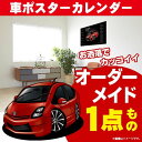 車好き プレゼント トヨタ プリウス NHW20 車 ポスター カレンダー 2025年 グルービー TOYOTA prius new 納車 祝い パーツ カスタム ギフト グッズ おしゃれ かっこいい アート アクセサリー