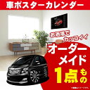 車好き プレゼント トヨタ アルファード 20系 車 ポスター カレンダー 2025年 グルービー TOYOTA alphard 納車 祝い パーツ カスタム ギフト グッズ おしゃれ かっこいい アート アクセサリー