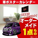 車好き プレゼント トヨタ アルファード 20系ver.2 車 ポスター カレンダー 2025年 グルービー TOYOTA alphard NEW 納車 祝い パーツ カスタム ギフト グッズ おしゃれ かっこいい アート アクセサリー