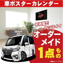 車好き プレゼント トヨタ 新型 アルファード 30系 車 ポスター カレンダー 2025年 グルービー TOYOTA alphard NEW 納車 祝い パーツ カスタム ギフト グッズ おしゃれ かっこいい アート アクセサリー