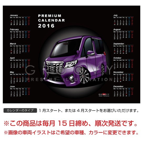 車好き プレゼント トヨタ 新型 アルファード 30系 車 ポスター カレンダー 2022年 グルービー TOYOTA alphard NEW 納車 祝い パーツ カスタム ギフト グッズ おしゃれ かっこいい アート アクセサリー