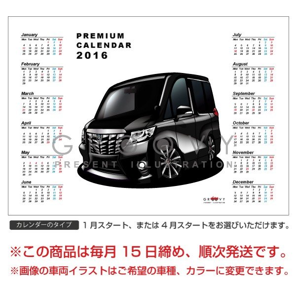 車好き プレゼント トヨタ 新型 アルファード 30系 車 ポスター カレンダー 2022年 グルービー TOYOTA alphard NEW 納車 祝い パーツ カスタム ギフト グッズ おしゃれ かっこいい アート アクセサリー