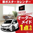 車好き プレゼント トヨタ オーリス 車 ポスター カレンダー 2025年 グルービー TOYOTA AURIS 納車 祝い パーツ カスタム ギフト グッズ ...