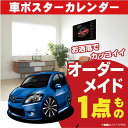 車好き プレゼント トヨタ オーリス E15 車 ポスター カレンダー 2025年 グルービー TOYOTA Auris 納車 祝い パーツ カスタム ギフト グッズ おしゃれ かっこいい アート アクセサリー