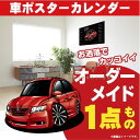 車好き プレゼント トヨタ カムリ 8代目 車 ポスター カレンダー 2025年 グルービー TOYOTA Camry 納車 祝い パーツ カスタム ギフト グ...