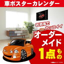車好き プレゼント トヨタ セリカ ST202C 車 ポスター カレンダー 2025年 グルービー TOYOTA CELICA ST 202 納車 祝い パーツ...