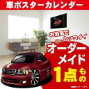 車好き プレゼント トヨタ チェイサー X100 車 ポスター カレンダー 2025年 グルービー TOYOTA chaser x 100 納車 祝い パーツ カスタム ギフト グッズ おしゃれ かっこいい アート アクセサリー