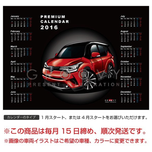 楽天市場 トヨタ C Hr 車 ポスター カレンダー 2020年 グルービー Toyota ステッカーも追加ok 車好き プレゼント グッズ Care Design 楽天市場店