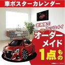 車好き プレゼント トヨタ クラウン アスリート S21#type2 車 ポスター カレンダー 2025年 グルービー TOYOTA CROWN ATHLETE...