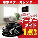 車好き プレゼント トヨタ クラウン GRS20系_後期 アスリート 車 ポスター カレンダー 2025年 グルービー TOYOTA crown 納車 祝い パ...