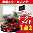 車好き プレゼント トヨタ クラウン ロイヤルサルーン 15系 車 ポスター カレンダー 2025年 グルービー TOYOTA CROWN 納車 祝い パーツ ...
