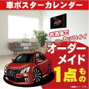 車好き プレゼント トヨタ クラウン ロイヤルサルーン 21系 車 ポスター カレンダー 2025年 グルービー TOYOTA 納車 祝い パーツ カスタム ギ...