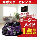 車好き プレゼント トヨタ エスクァイア 車 ポスター カレンダー 2025年 グルービー TOYOTA esquire エスクアイア 納車 祝い パーツ カス...