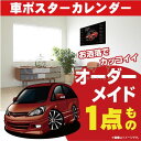 車好き プレゼント トヨタ エスティマ ACR30W 車 ポスター カレンダー 2025年 グルービー TOYOTA estima 納車 祝い パーツ カスタム...