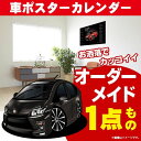 車好き プレゼント トヨタ プリウス ジーズ 車 ポスター カレンダー 2025年 グルービー TOYOTA prius G's 納車 祝い パーツ カスタム ...