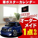 車好き プレゼント トヨタ ハリアー 2代目 ACU MCU GSU3 車 ポスター カレンダー 2025年 グルービー TOYOTA harrier 納車 祝...