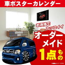 車好き プレゼント トヨタ ハイエース 車 ポスター カレンダー 2025年 グルービー TOYOTA hiace3 納車 祝い パーツ カスタム ギフト グッ...