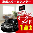 車好き プレゼント トヨタ ハイラックス サーフ 車 ポスター カレンダー 2025年 グルービー TOYOTA Hilux Surf 納車 祝い パーツ カス...