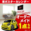 車好き プレゼント トヨタ iq2 車 ポスター カレンダー 2025年 グルービー TOYOTA iq2 納車 祝い パーツ カスタム ギフト グッズ おしゃ...