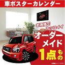 車好き プレゼント トヨタ クルーガー 車 ポスター カレンダー 2025年 グルービー TOYOTA KLUGER 納車 祝い パーツ カスタム ギフト グッズ おしゃれ かっこいい アート アクセサリー