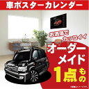 車好き プレゼント トヨタ ランドクルーザー 100 車 ポスター カレンダー 2025年 グルービー TOYOTA ランクル 納車 祝い パーツ カスタム ギフト グッズ おしゃれ かっこいい アート アクセサリー