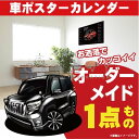 車好き プレゼント トヨタ ランドクルーザー PRADO 4代目 前期 車 ポスター カレンダー 2025年 グルービー TOYOTA ランクル プラド 納車 ...