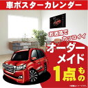 車好き プレゼント トヨタ ランドクルーザー 車 ポスター カレンダー ランクル 2025年 グルービー TOYOTA 納車 祝い パーツ カスタム ギフト グッズ おしゃれ かっこいい アート アクセサリー