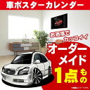 車好き プレゼント トヨタ クラウン ロイヤルサルーン 車 ポスター カレンダー 2025年 グルービー TOYOTA CROWN ROYALSALOON 納車 祝い パーツ カスタム ギフト グッズ おしゃれ かっこいい アート アクセサリー