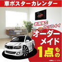 車好き プレゼント トヨタ マーク2 X100系 車 ポスター カレンダー mark2 2025年 グルービー TOYOTA 納車 祝い パーツ カスタム ギフ...