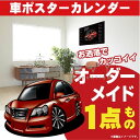 車好き プレゼント トヨタ マークX 12系 車 ポスター カレンダー 2025年 グルービー TOYOTA MARK X 納車 祝い パーツ カスタム ギフト...