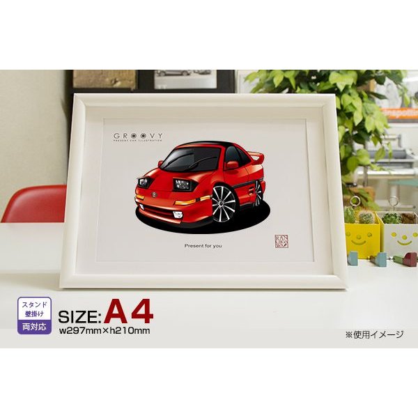 【マグカップ もOK】 車 イラスト トヨタ MR2 車好き プレゼント 選べる フレーム グルービー TOYOTA 納車 祝い オリジナル オーダー 記念品 パーツ カスタム ギフト グッズ おしゃれ かっこいい アート アクセサリー