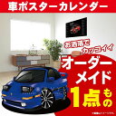 車好き プレゼント トヨタ MR2 車 ポスター カレンダー 2025年 グルービー TOYOTA 納車 祝い パーツ カスタム ギフト グッズ おしゃれ かっこいい アート アクセサリー