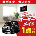 車好き プレゼント トヨタ ノア 車 ポスター カレンダー 2025年 グルービー TOYOTA NOAH 納車 祝い パーツ カスタム ギフト グッズ おしゃ...