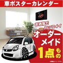 車好き プレゼント トヨタ パッソ 2代目前期 車 ポスター カレンダー 2025年 グルービー TOYOTA PASSO 納車 祝い パーツ カスタム ギフト...