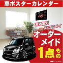 車好き プレゼント トヨタ パッソ 3代目 車 ポスター カレンダー 2025年 グルービー TOYOTA PASSO 納車 祝い パーツ カスタム ギフト グ...