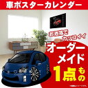 車好き プレゼント トヨタ プリウス ZVW30 車 ポスター カレンダー 2025年 グルービー TOYOTA prius new 納車 祝い パーツ カスタ...