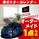 車好き プレゼント トヨタ プリウス ZVW30 車 ポスター カレンダー 2024年 グルービー TOYOTA prius new 納車 祝い パーツ カスタム ギフト グッズ おしゃれ かっこいい アート アクセサリー