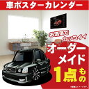 車好き プレゼント トヨタ プログレス 車 ポスター カレンダー 2025年 グルービー TOYOTA PROGRES 納車 祝い パーツ カスタム ギフト グ...