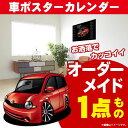 車好き プレゼント トヨタ シエンタ 車 ポスター カレンダー 2025年 グルービー TOYOTA SIENTA 納車 祝い パーツ カスタム ギフト グッズ おしゃれ かっこいい アート アクセサリー