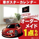 車好き プレゼント トヨタ ソアラ 30 車 ポスター カレンダー 2025年 グルービー TOYOTA soarer 納車 祝い パーツ カスタム ギフト グッズ おしゃれ かっこいい アート アクセサリー