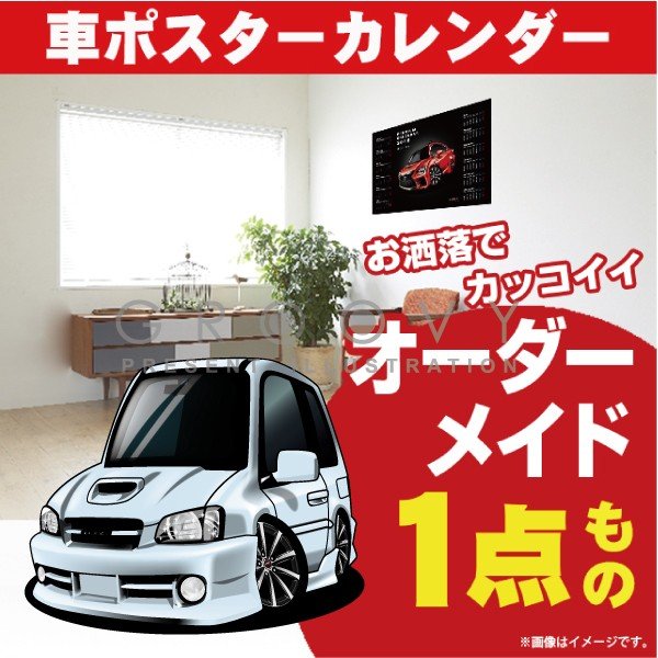 楽天CARE DESIGN 楽天市場店車好き プレゼント トヨタ スターレット 車 ポスター カレンダー 2024年 グルービー TOYOTA starlet 納車 祝い パーツ カスタム ギフト グッズ おしゃれ かっこいい アート アクセサリー