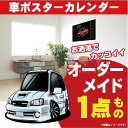 車好き プレゼント トヨタ スターレット 車 ポスター カレンダー 2024年 グルービー TOYOTA starlet 納車 祝い パーツ カスタム ギフト グッズ おしゃれ かっこいい アート アクセサリー